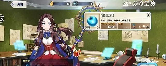 《FGO》青銅的苗木怎麽用 藍蘋果青銅樹苗種植攻略 《FGO》青銅的苗木怎麽用 藍蘋果青銅樹苗種植攻略