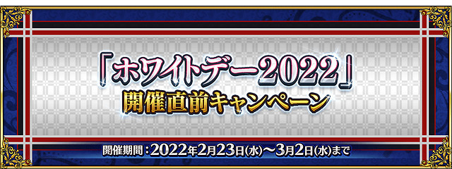 《FGO》2月有什麽活動 中國伺服器2023年2月活動一覽 《FGO》2月有什麽活動 中國伺服器2023年2月活動一覽