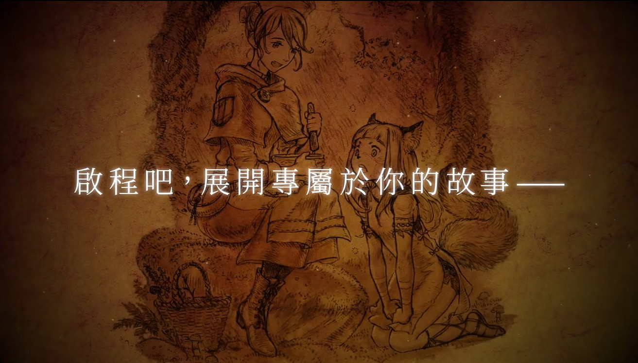 新傳說的開始 《歧路旅人2》獵人、藥師介紹影片發布 新傳說的開始 《歧路旅人2》獵人、藥師介紹影片發布