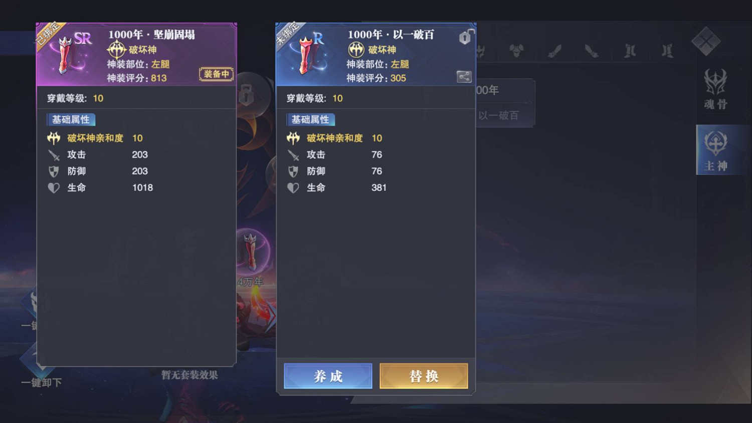 《斗羅大陸魂師對決》神裝怎麽獲得 神裝獲取方法