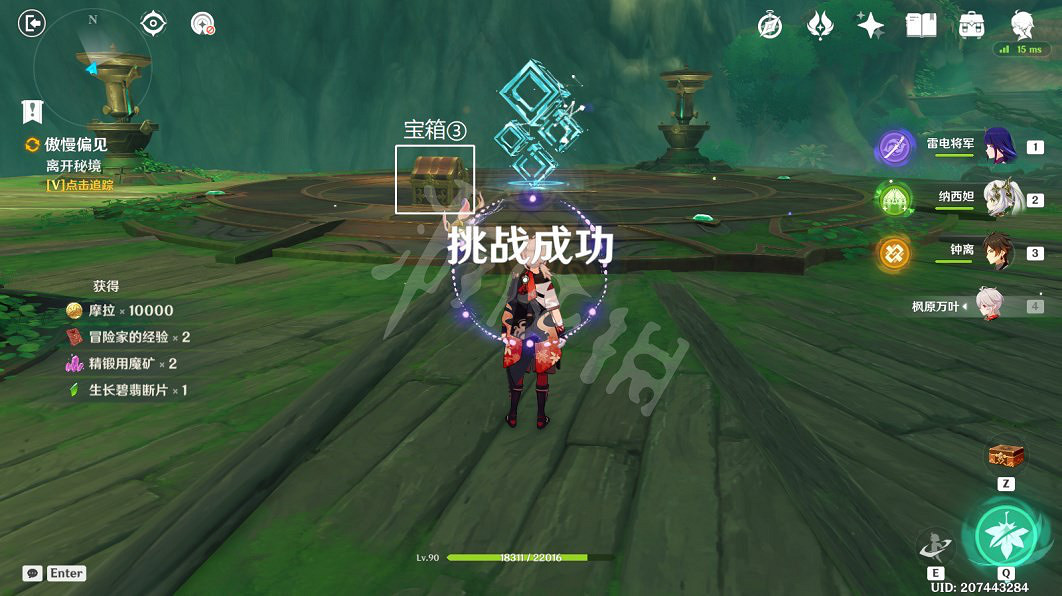 《原神》天隼之章攻略 艾爾海森傳說任務流程一覽