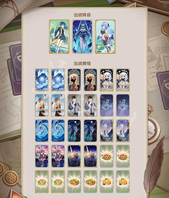 《原神》七聖召喚甘雨凍結流 熱鬥模式甘雨凍結流卡組推薦 《原神》七聖召喚甘雨凍結流 熱鬥模式甘雨凍結流卡組推薦