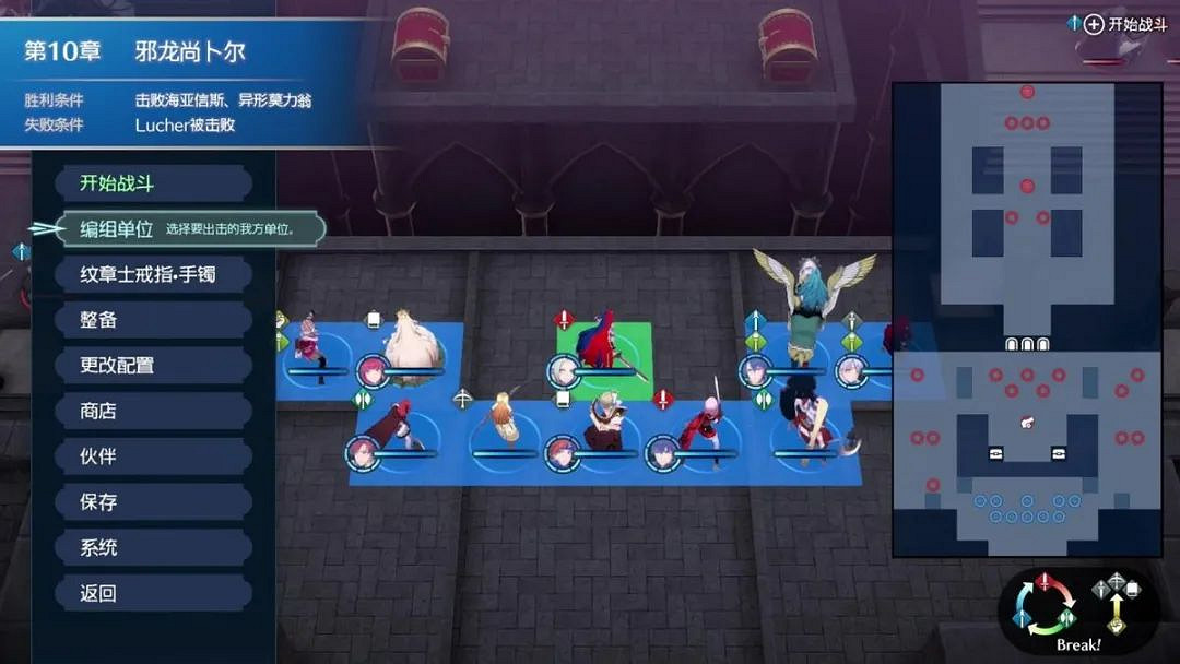 《火焰紋章Engage》路易培養思路分享 路易戒指選什麽？