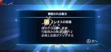 《火焰紋章Engage》怎麽結婚？結婚條件一覽