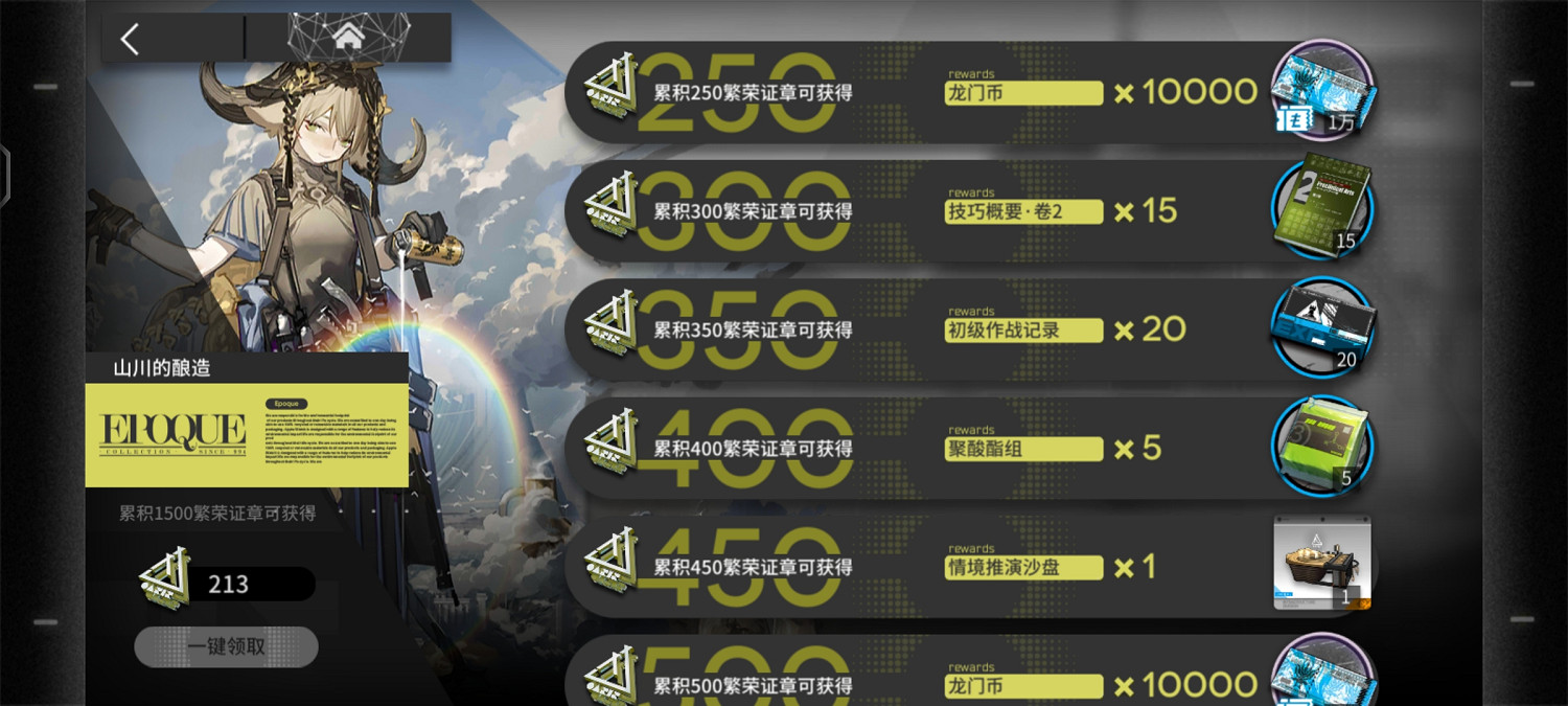 《明日方舟》生息演算需要理智嗎 生息演算消耗理智嗎 《明日方舟》生息演算需要理智嗎 生息演算消耗理智嗎