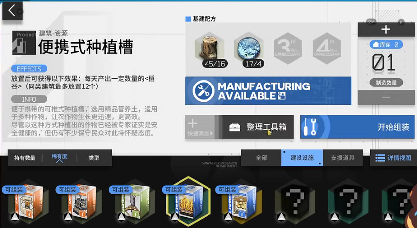 《明日方舟》生息演算食物獲取攻略 大量食物獲取方法 《明日方舟》生息演算食物獲取攻略 大量食物獲取方法