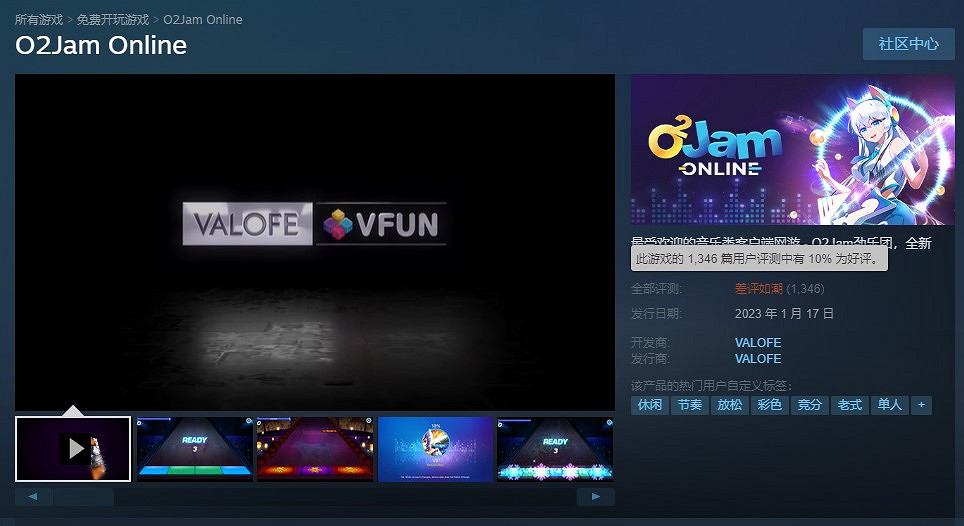 為了捍衛差評榜第一 三國殺玩家給《勁樂團》Steam刷好評 為了捍衛差評榜第一 三國殺玩家給《勁樂團》Steam刷好評