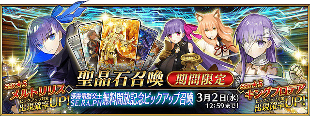 《FGO》2月有什麽活動 中國伺服器2023年2月活動一覽 《FGO》2月有什麽活動 中國伺服器2023年2月活動一覽