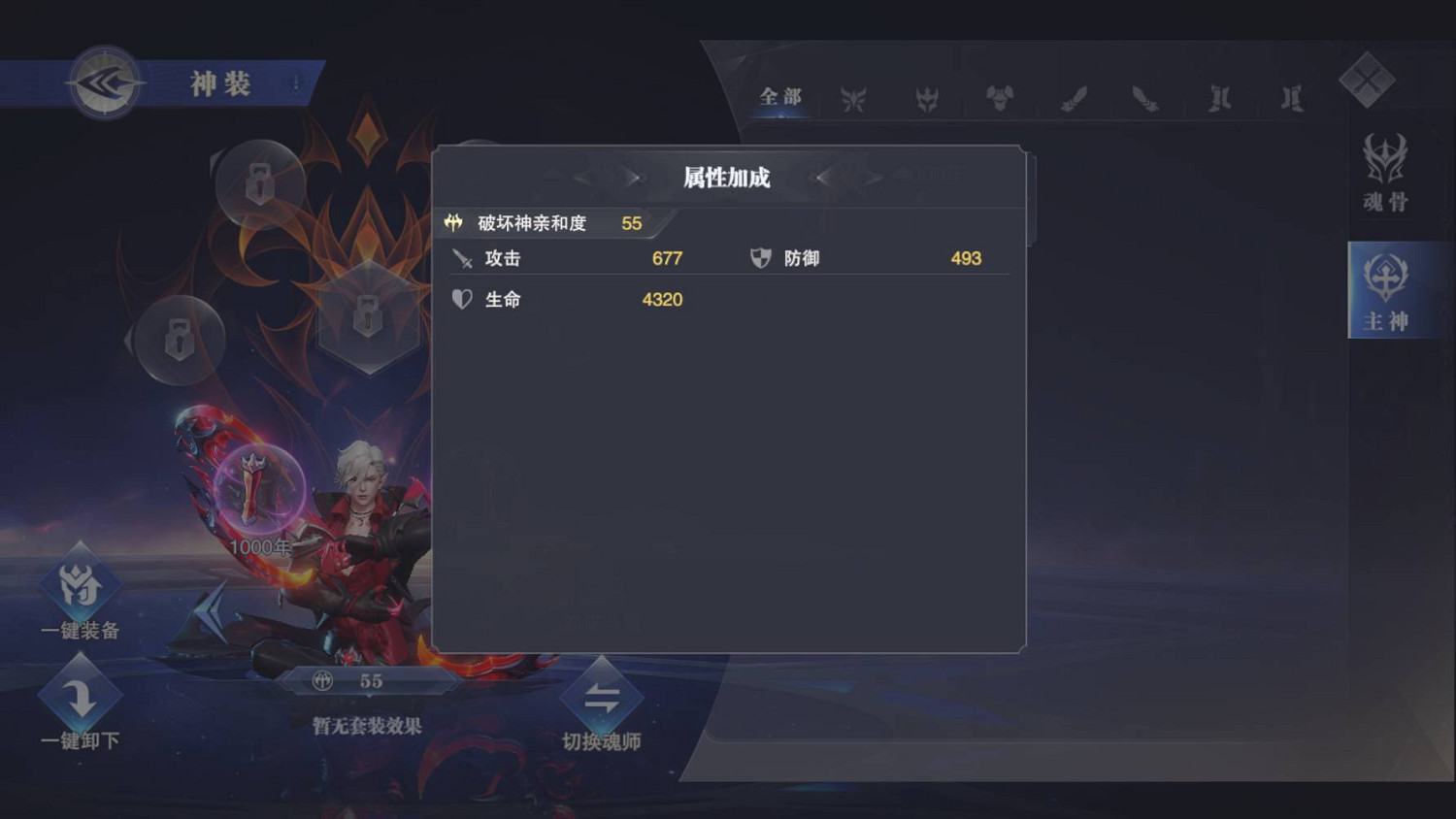 《斗羅大陸魂師對決》神裝怎麽獲得 神裝獲取方法