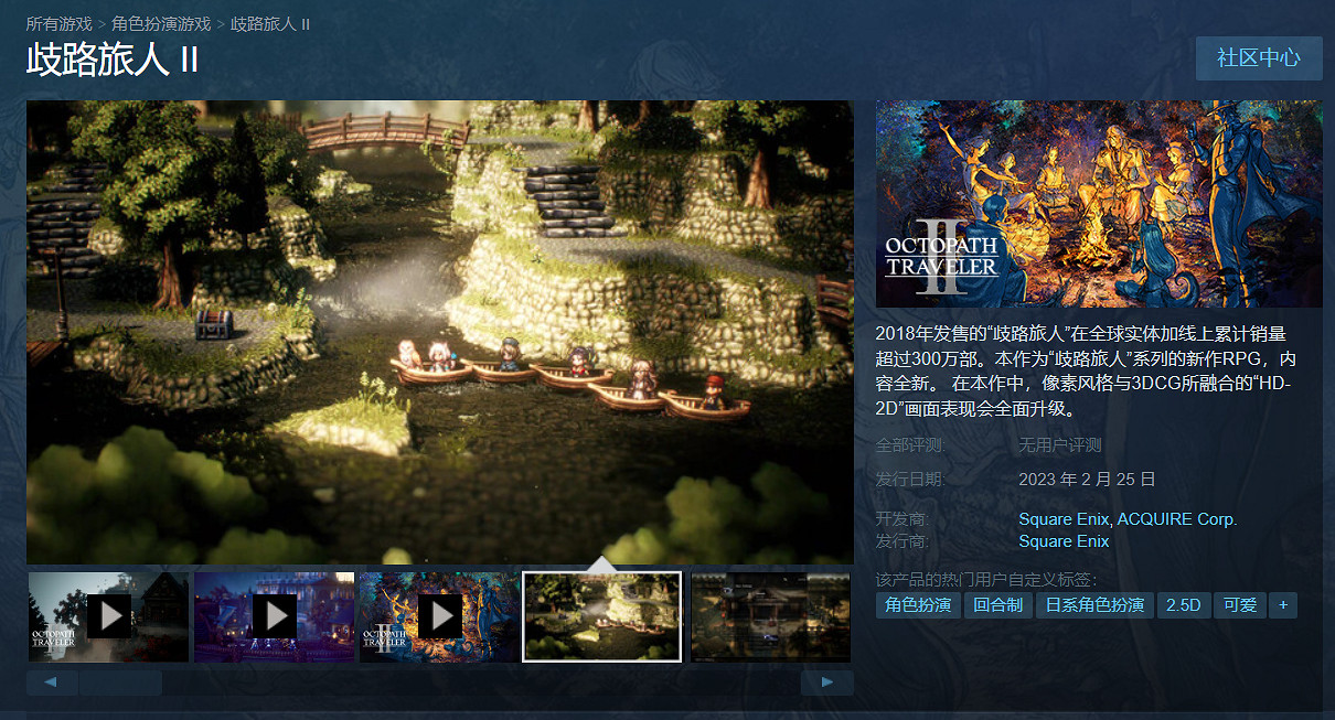 新傳說的開始 《歧路旅人2》獵人、藥師介紹影片發布 新傳說的開始 《歧路旅人2》獵人、藥師介紹影片發布