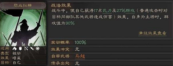 《三國志戰略版》功能性增益有哪些 功能性增益詳細介紹 《三國志戰略版》功能性增益有哪些 功能性增益詳細介紹