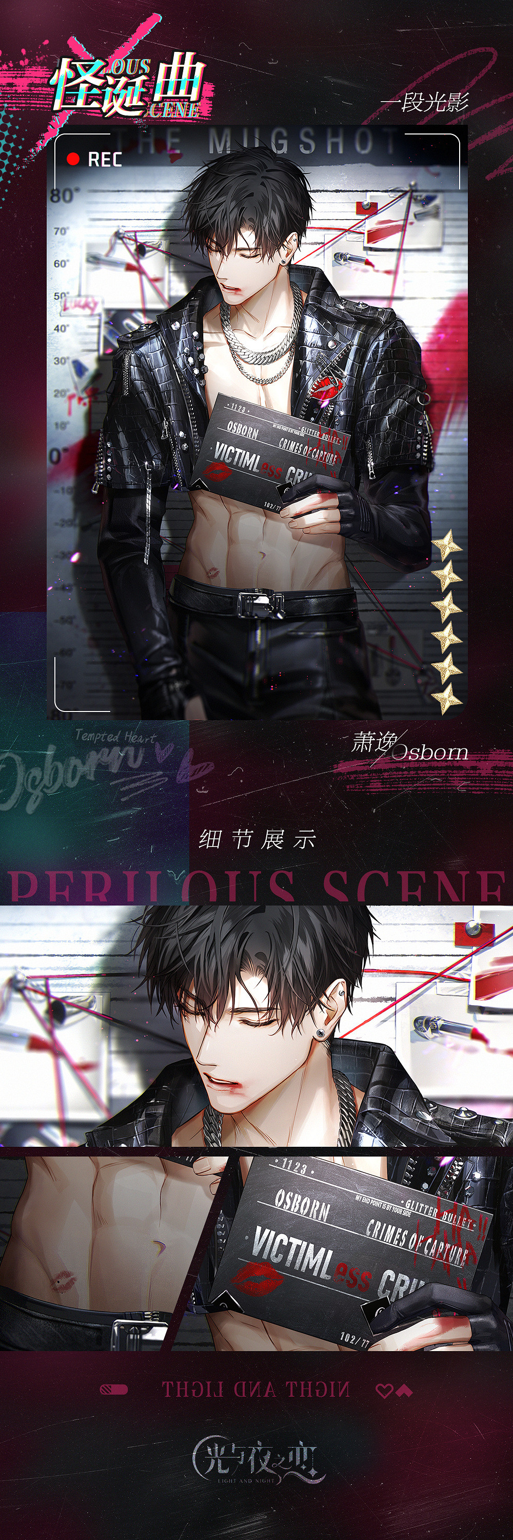 《光與夜之戀》蕭逸怪誕曲怎麽樣 蕭逸怪誕曲卡面一覽 《光與夜之戀》蕭逸怪誕曲怎麽樣 蕭逸怪誕曲卡面一覽