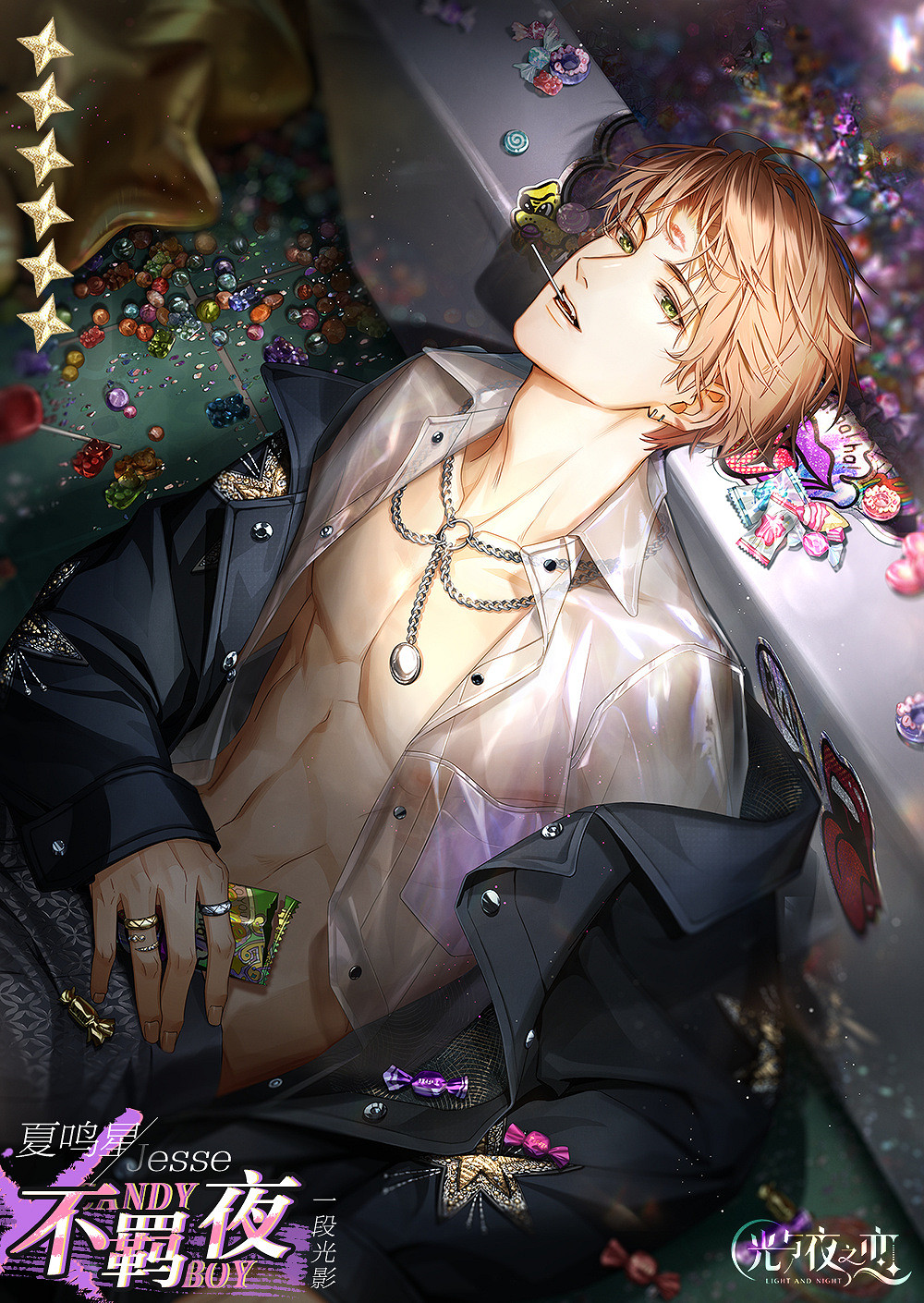 《光與夜之戀》夏鳴星不羈夜怎麽獲得 夏鳴星不羈夜獲取方法 《光與夜之戀》夏鳴星不羈夜怎麽獲得 夏鳴星不羈夜獲取方法