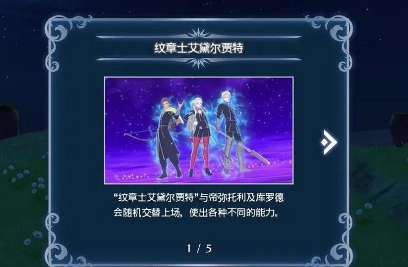 《火焰紋章Engage》紋章士解鎖條件一覽 紋章士怎麽解鎖？