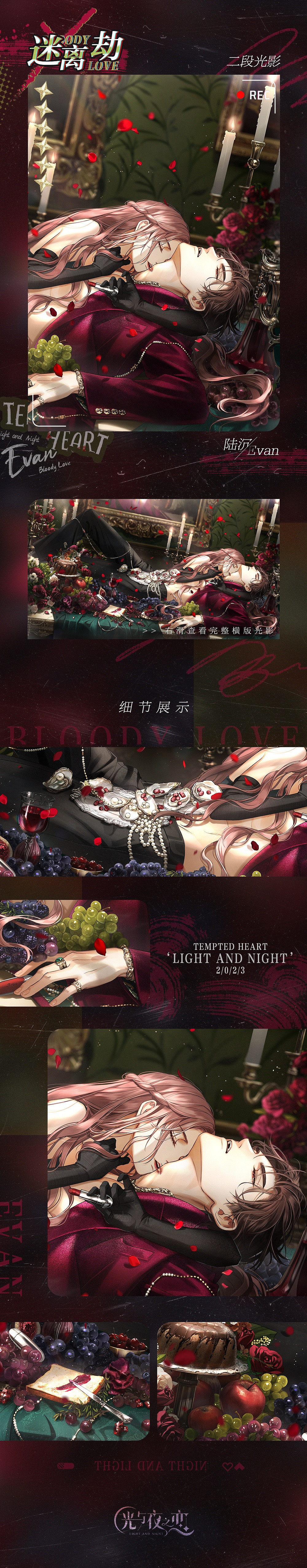 《光與夜之戀》陸沉迷離劫怎麽獲得 陸沉迷離劫獲取方法 《光與夜之戀》陸沉迷離劫怎麽獲得 陸沉迷離劫獲取方法