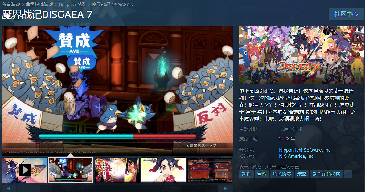 史上最凶戰棋七代目《魔界戰記7》中文版定檔5月25日 史上最凶戰棋七代目《魔界戰記7》中文版定檔5月25日