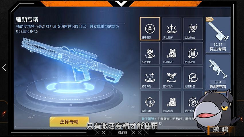 《黎明覺醒》B39生化步槍怎麽樣 B39生化步槍介紹