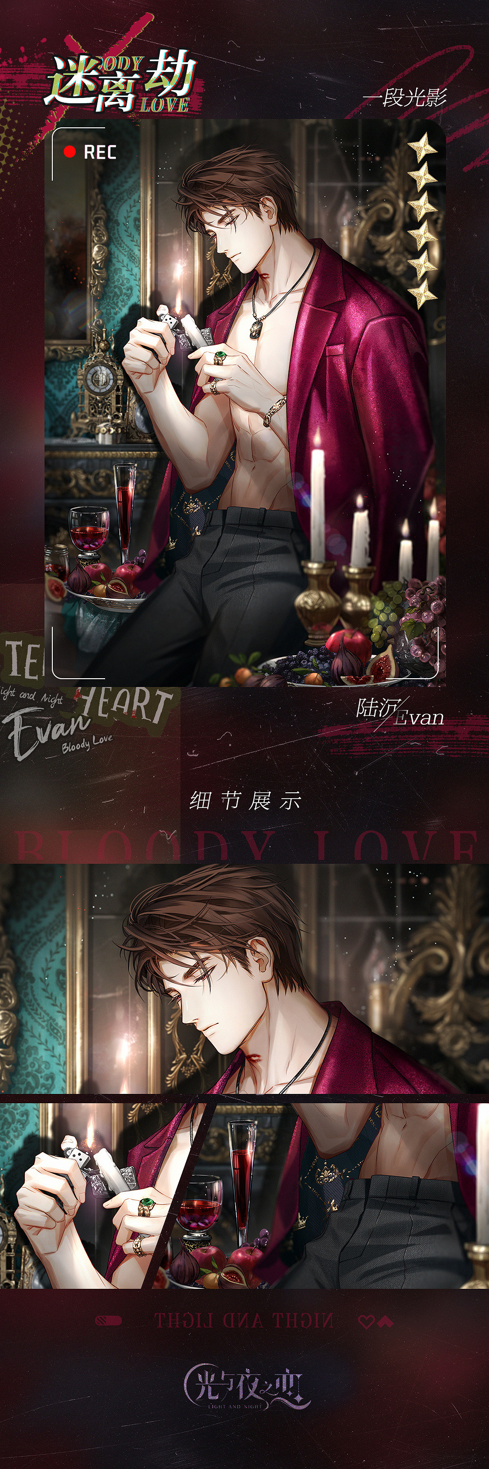 《光與夜之戀》陸沉迷離劫怎麽獲得 陸沉迷離劫獲取方法 《光與夜之戀》陸沉迷離劫怎麽獲得 陸沉迷離劫獲取方法