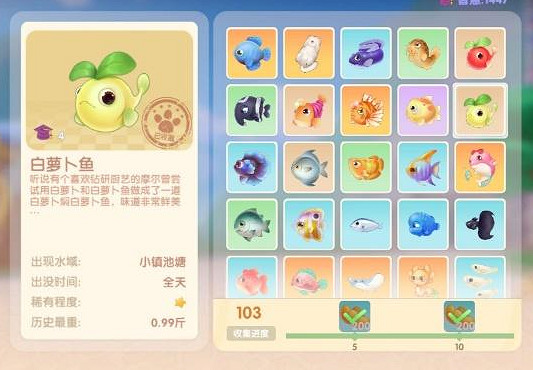《摩爾莊園》白蘿卜魚怎麽釣 白蘿卜魚出現時間位置介紹 《摩爾莊園》白蘿卜魚怎麽釣 白蘿卜魚出現時間位置介紹