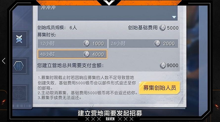 《黎明覺醒》如何創建營地戰隊 營地創建攻略