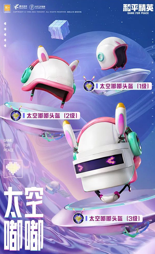 《和平精英》新皮膚太空嘟嘟套裝 和平精英太空嘟嘟套裝詳情介紹 《和平精英》新皮膚太空嘟嘟套裝 和平精英太空嘟嘟套裝詳情介紹