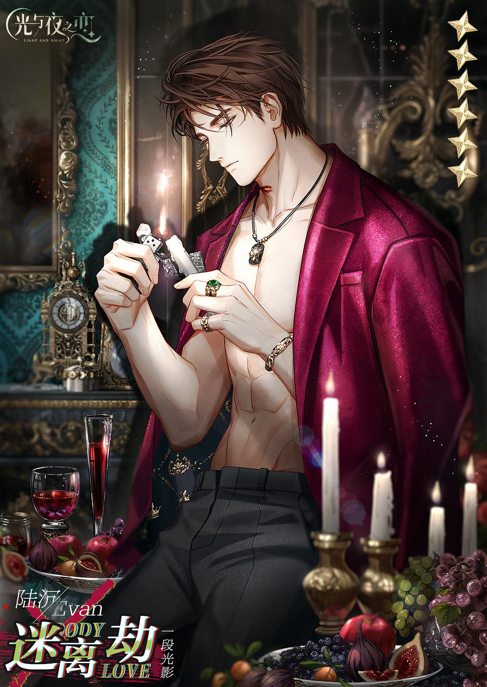 《光與夜之戀》陸沉迷離劫怎麽獲得 陸沉迷離劫獲取方法 《光與夜之戀》陸沉迷離劫怎麽獲得 陸沉迷離劫獲取方法