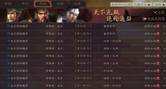 《三國志戰略版》超越T0忠義槍 諸葛亮sp關羽趙雲 《三國志戰略版》超越T0忠義槍 諸葛亮sp關羽趙雲