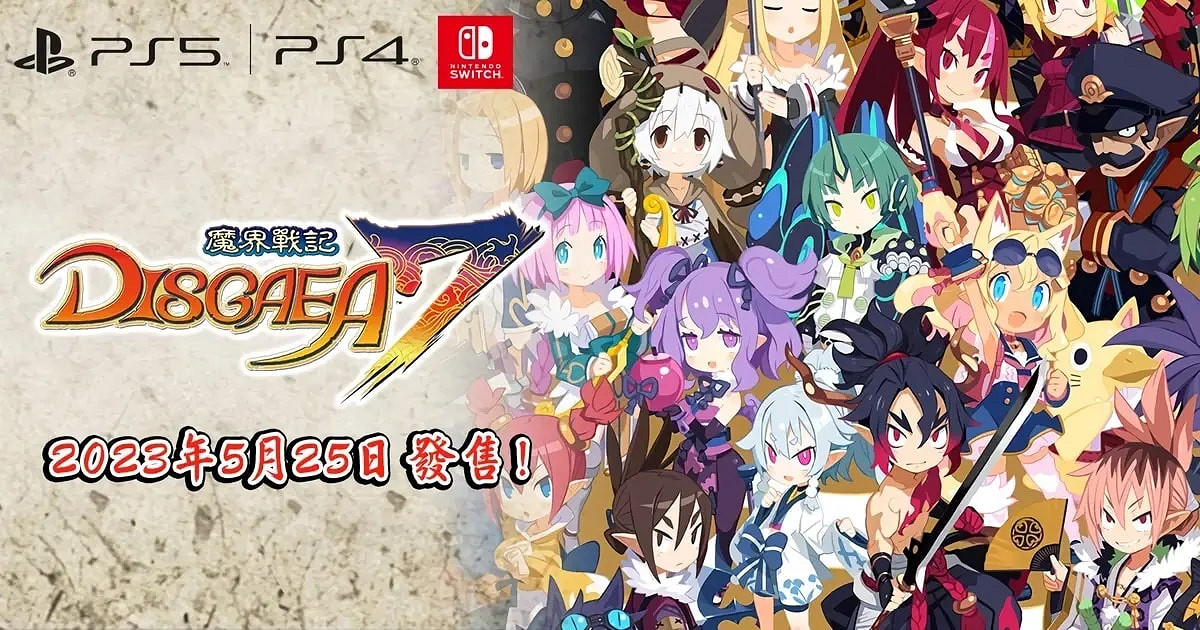 史上最凶戰棋七代目《魔界戰記7》中文版定檔5月25日 史上最凶戰棋七代目《魔界戰記7》中文版定檔5月25日