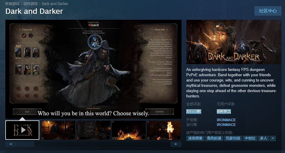 韓國暗黑奇幻版逃離塔科夫《Dark and Darker》2月6日進行試玩測試