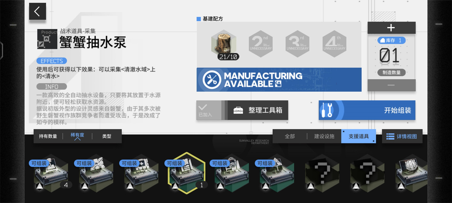 《明日方舟》生息演算食物獲取攻略 大量食物獲取方法 《明日方舟》生息演算食物獲取攻略 大量食物獲取方法