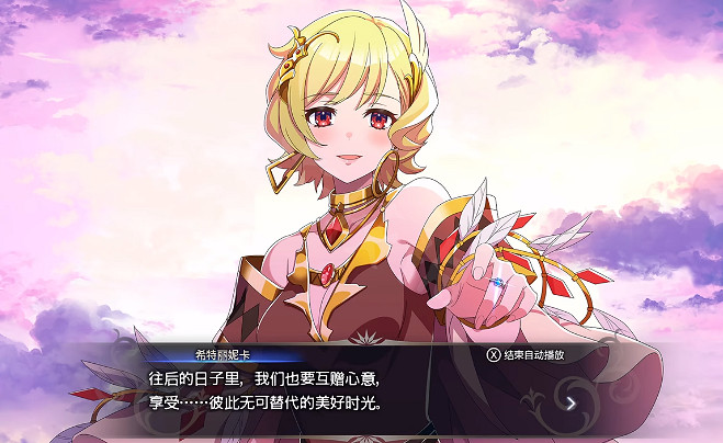 《火焰紋章Engage》怎麽結婚？結婚條件一覽