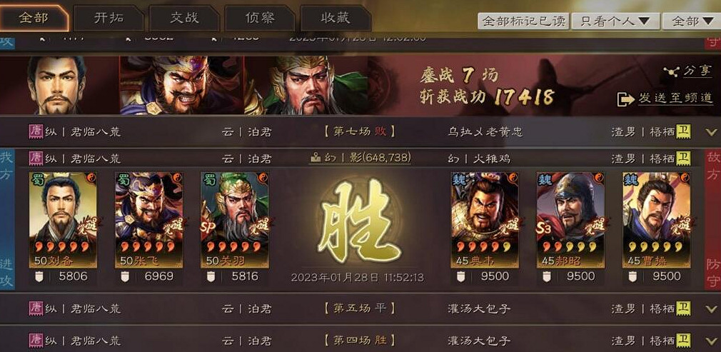 《三國志戰略版》SP關羽T0新桃園 劉備SP關羽張飛 《三國志戰略版》SP關羽T0新桃園 劉備SP關羽張飛