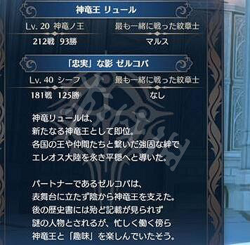 《火焰紋章Engage》可以同性結婚嗎？同性結婚條件一覽