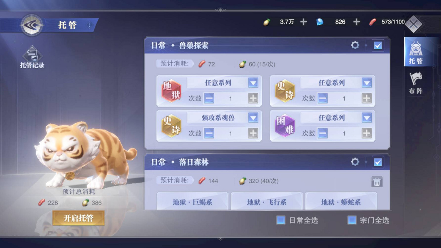 《斗羅大陸魂師對決》托管系統介紹 托管系統怎麽玩 《斗羅大陸魂師對決》托管系統介紹 托管系統怎麽玩