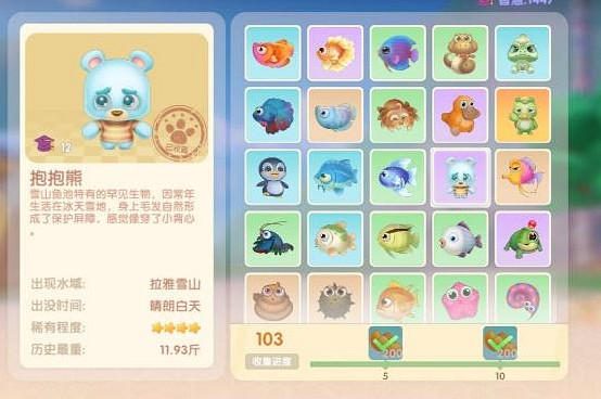 《摩爾莊園手遊》抱抱熊怎麽釣 抱抱熊出現時間位置介紹 《摩爾莊園手遊》抱抱熊怎麽釣 抱抱熊出現時間位置介紹