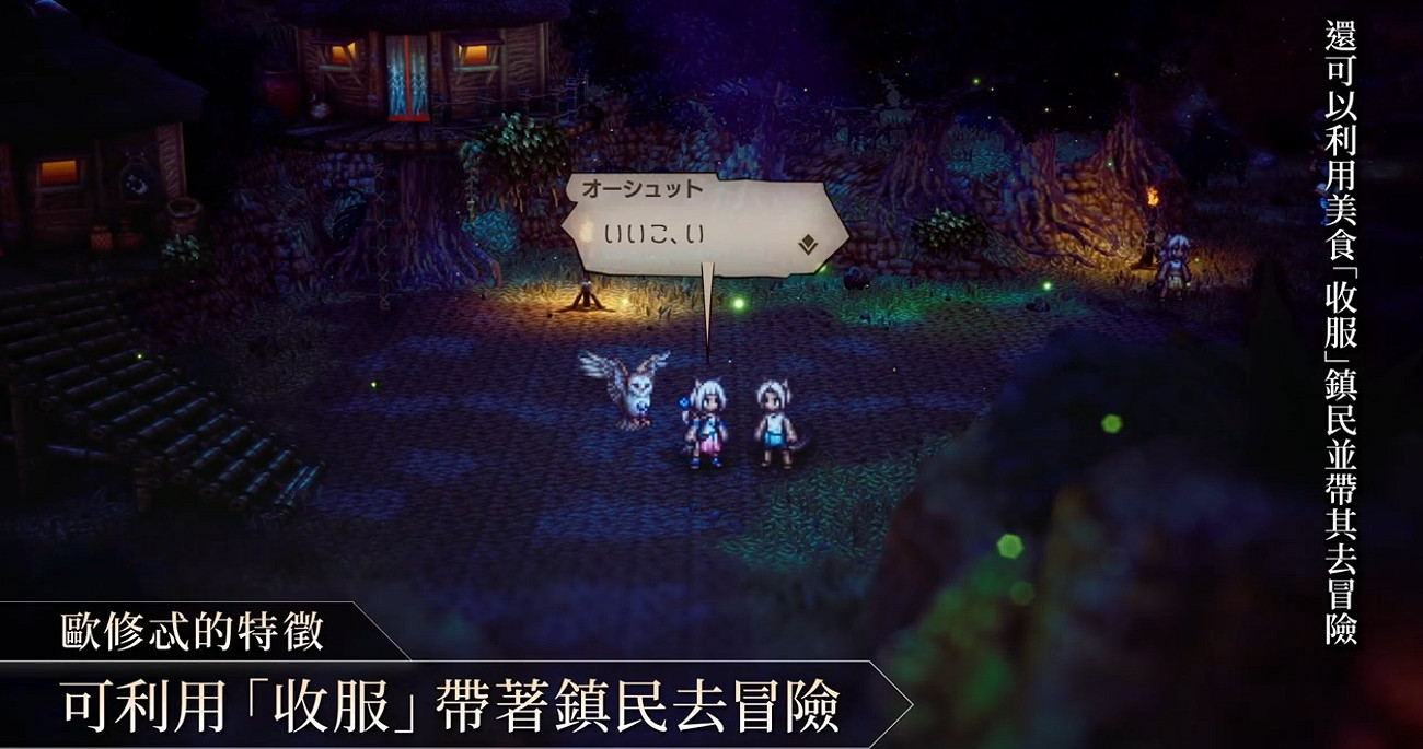 新傳說的開始 《歧路旅人2》獵人、藥師介紹影片發布 新傳說的開始 《歧路旅人2》獵人、藥師介紹影片發布