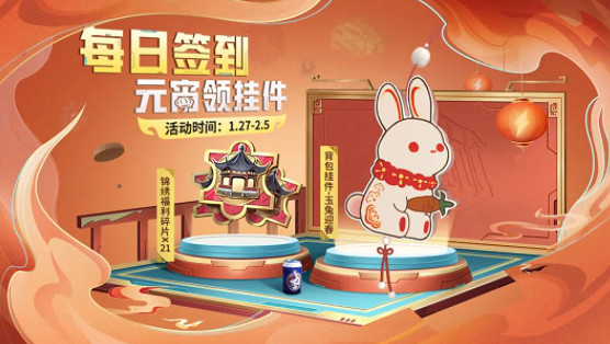 《和平精英》春節領好禮 元宵掛件等福利免費領 《和平精英》春節領好禮 元宵掛件等福利免費領