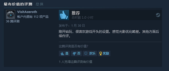 第一人稱冒險《反向防火牆》登陸Steam 100%好評！
