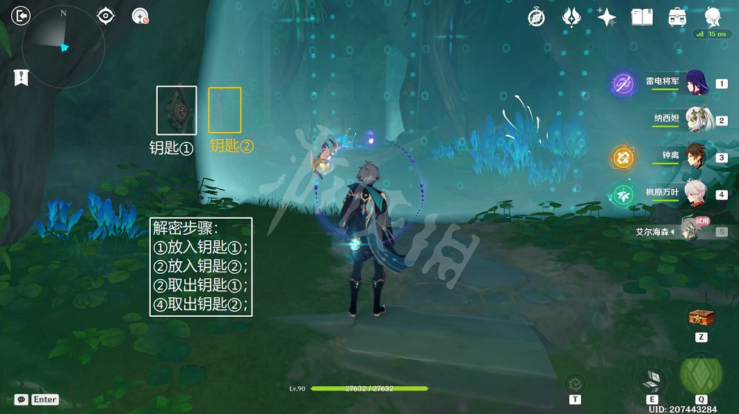 《原神》天隼之章攻略 艾爾海森傳說任務流程一覽