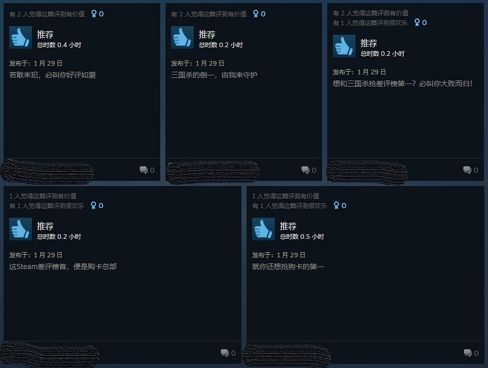 為了捍衛差評榜第一 三國殺玩家給《勁樂團》Steam刷好評 為了捍衛差評榜第一 三國殺玩家給《勁樂團》Steam刷好評