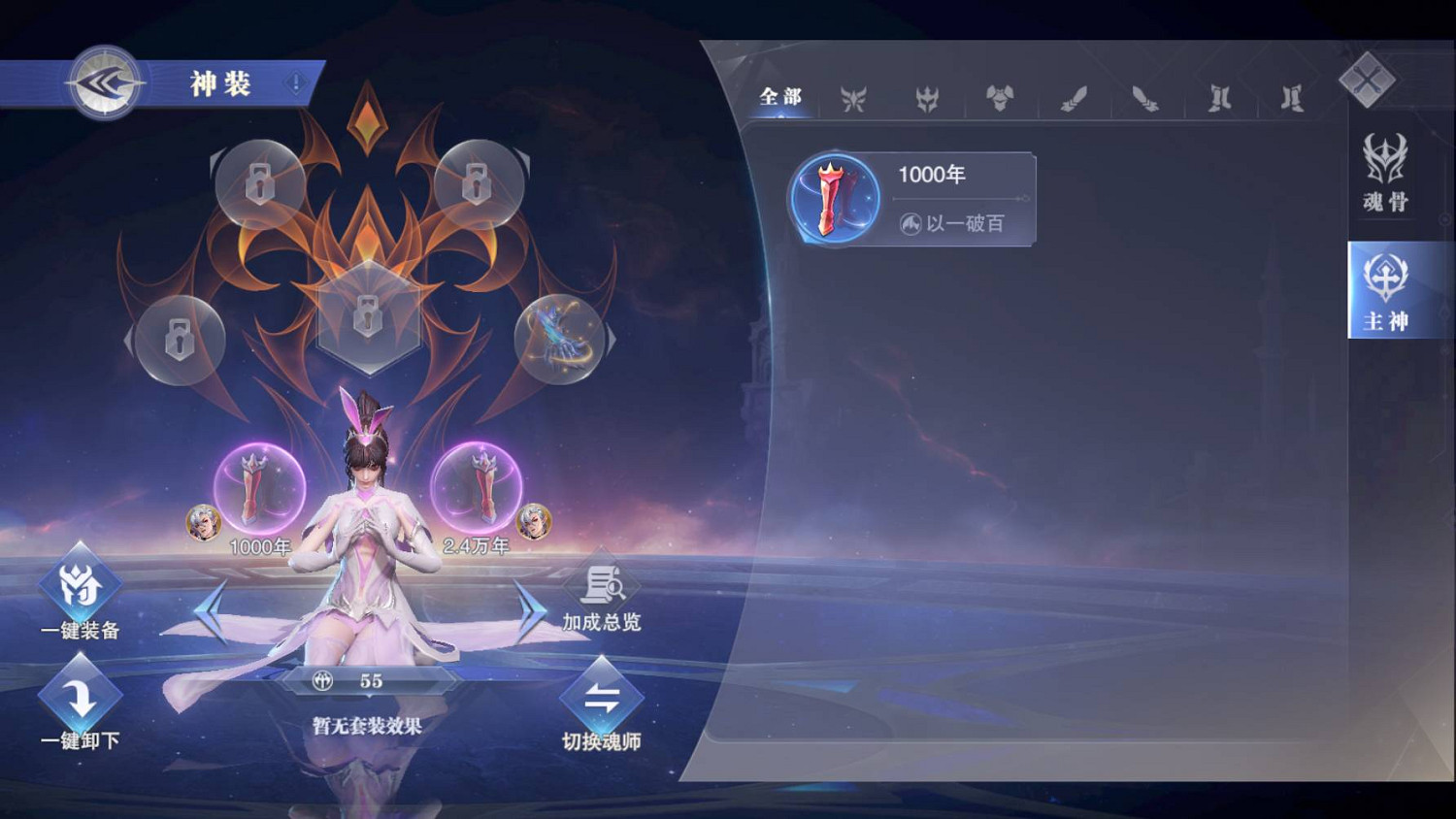 《斗羅大陸魂師對決》神裝怎麽獲得 神裝獲取方法