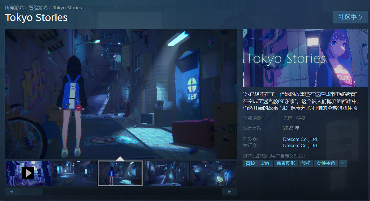 新概念3D像素風冒險遊戲 《東京物語》Steam頁面上線 新概念3D像素風冒險遊戲 《東京物語》Steam頁面上線