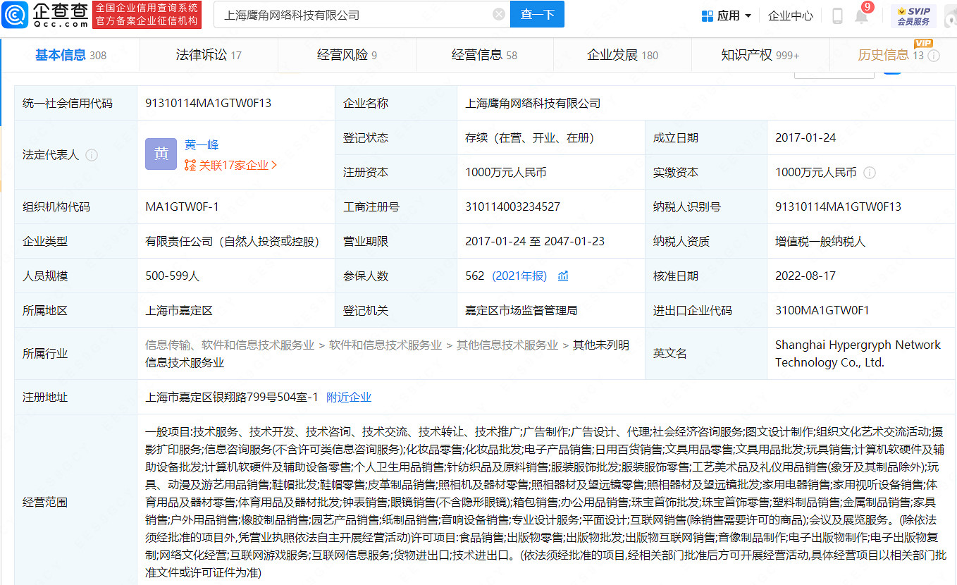 鷹角網路因健康權糾紛被起訴 2月17日二次開庭