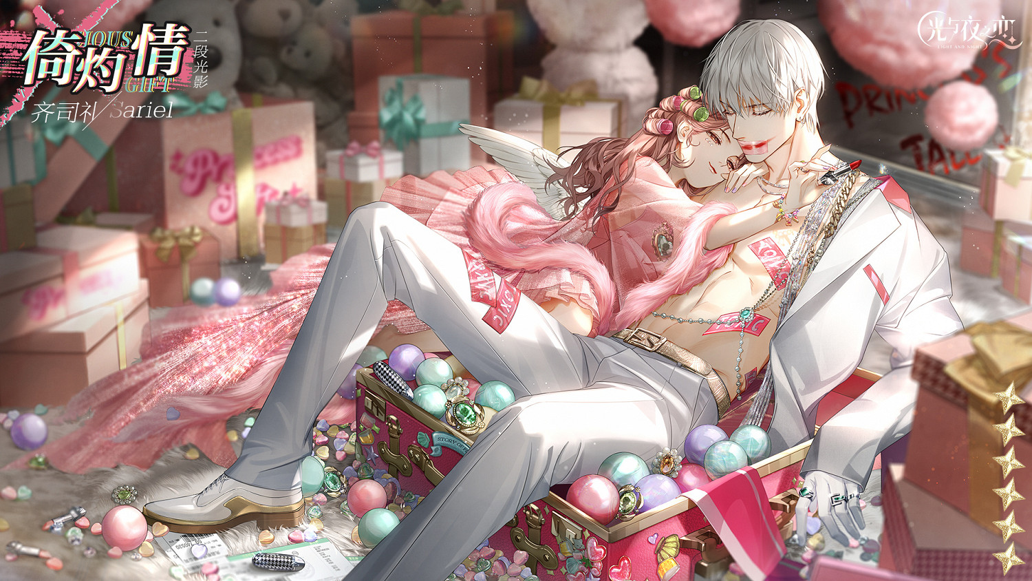 《光與夜之戀》齊司禮靈犀倚灼情 齊司禮倚灼情卡面一覽 《光與夜之戀》齊司禮靈犀倚灼情 齊司禮倚灼情卡面一覽