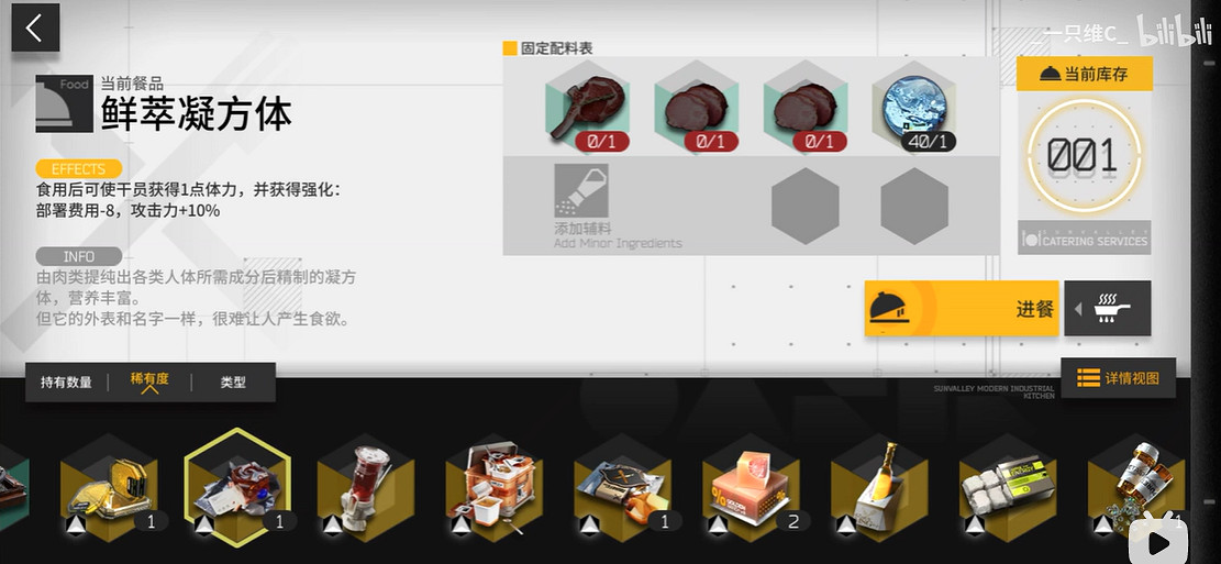 《明日方舟》生息演算食譜大全 沙中之火生息演算全食譜一覽 《明日方舟》生息演算食譜大全 沙中之火生息演算全食譜一覽