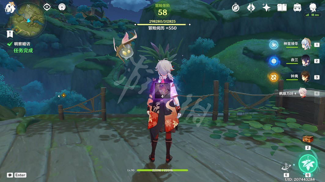 《原神》天隼之章攻略 艾爾海森傳說任務流程一覽