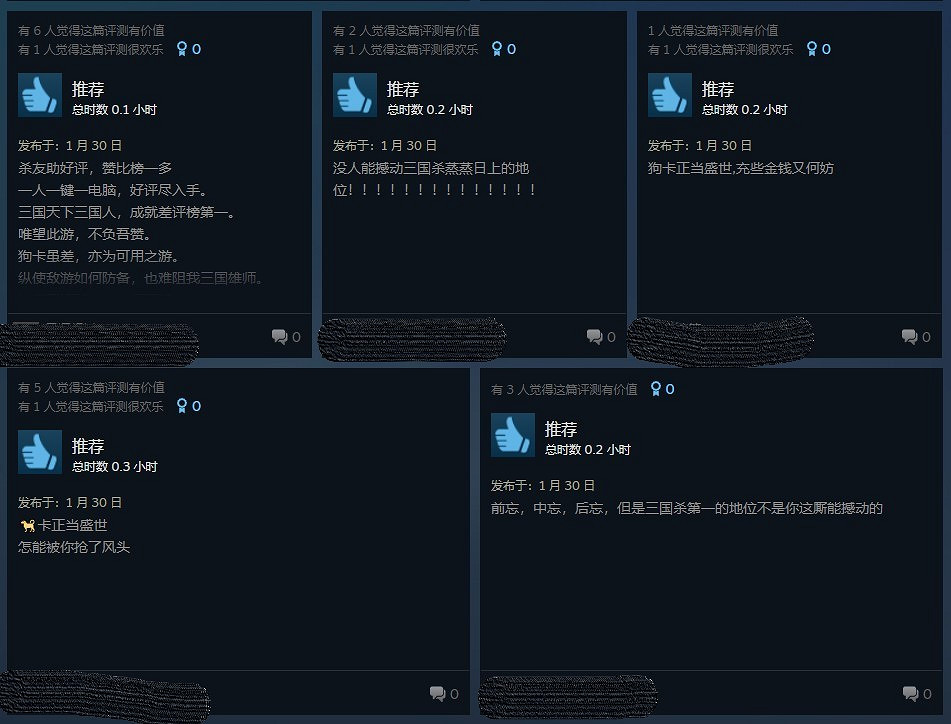 為了捍衛差評榜第一 三國殺玩家給《勁樂團》Steam刷好評 為了捍衛差評榜第一 三國殺玩家給《勁樂團》Steam刷好評