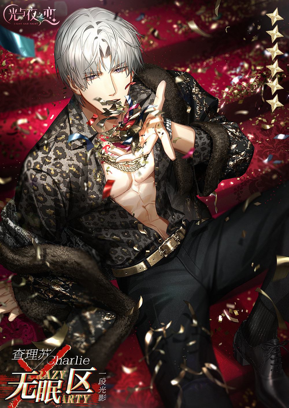 《光與夜之戀》查理蘇無眠區怎麽樣 查理蘇無眠區靈犀介紹 《光與夜之戀》查理蘇無眠區怎麽樣 查理蘇無眠區靈犀介紹