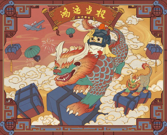 《和平精英》春節領好禮 元宵掛件等福利免費領 《和平精英》春節領好禮 元宵掛件等福利免費領