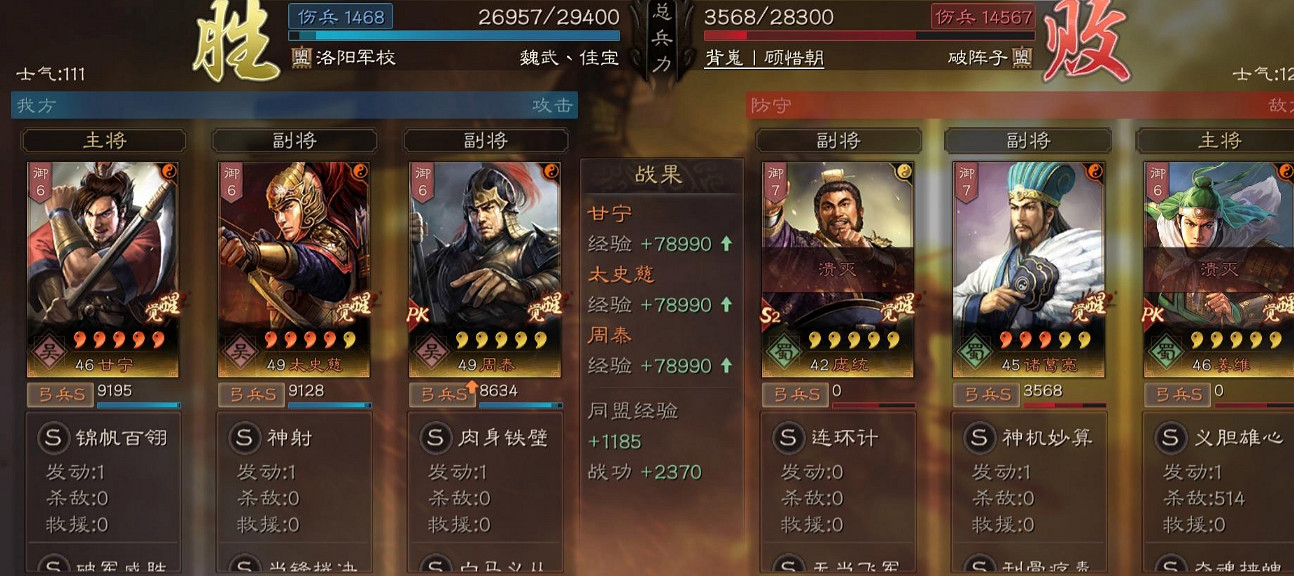 《三國志戰略版》挫銳虎臣弓 甘寧太史慈周泰 《三國志戰略版》挫銳虎臣弓 甘寧太史慈周泰